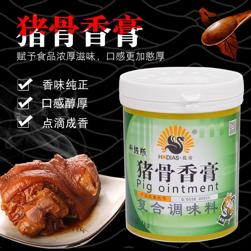 猪骨香膏
