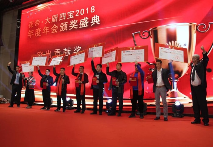 大厨四宝年会