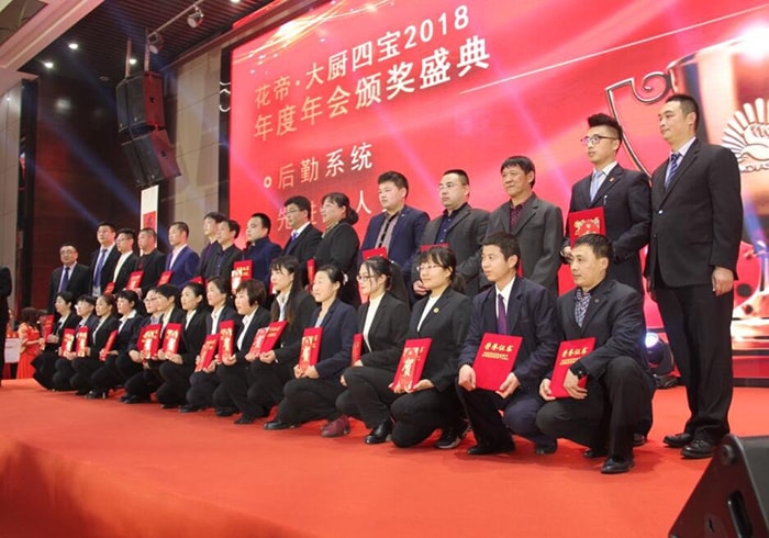大厨四宝年会
