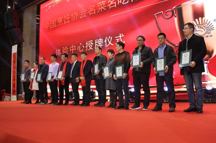 大厨四宝年会