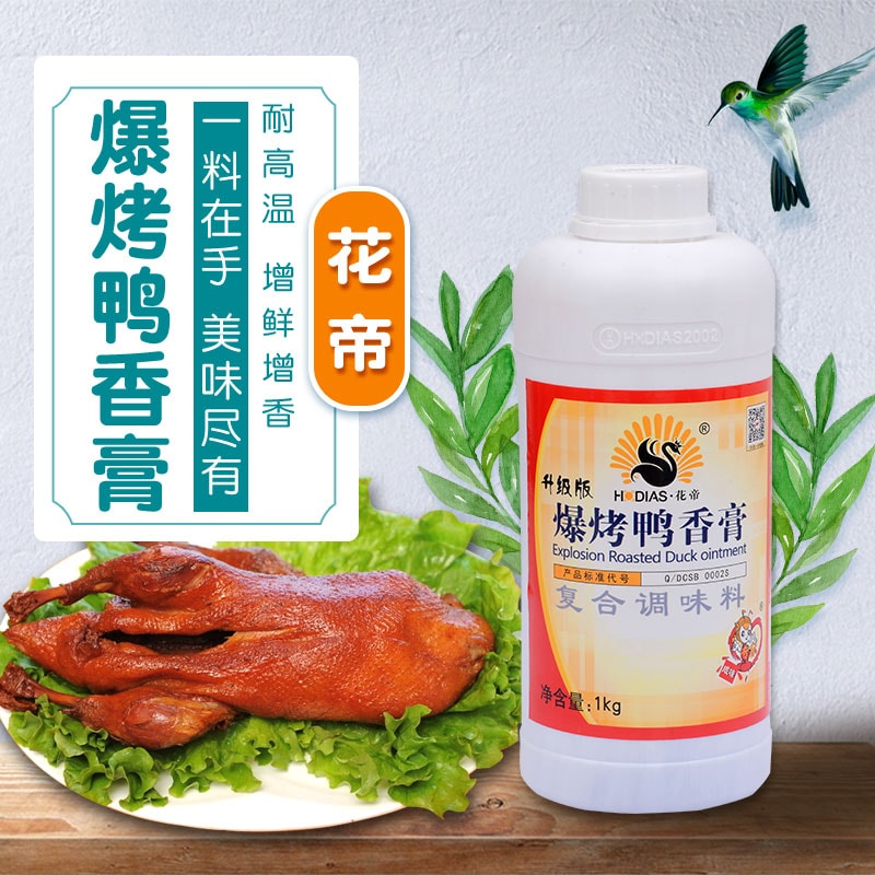 爆烤鸭香膏