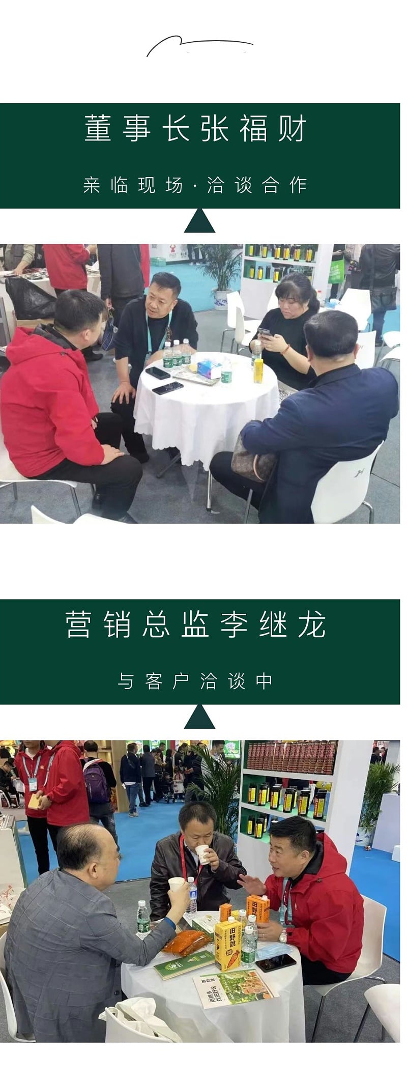 展会_02