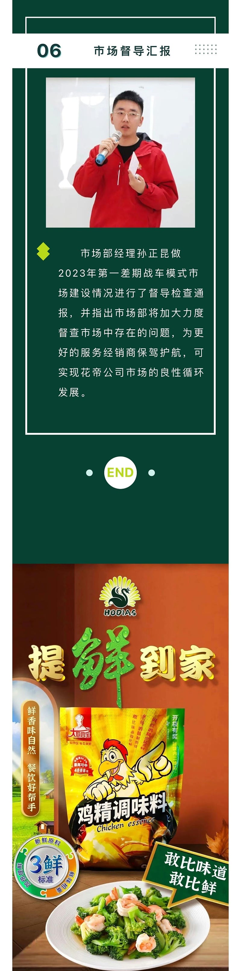 微信图片_20230410095611_04