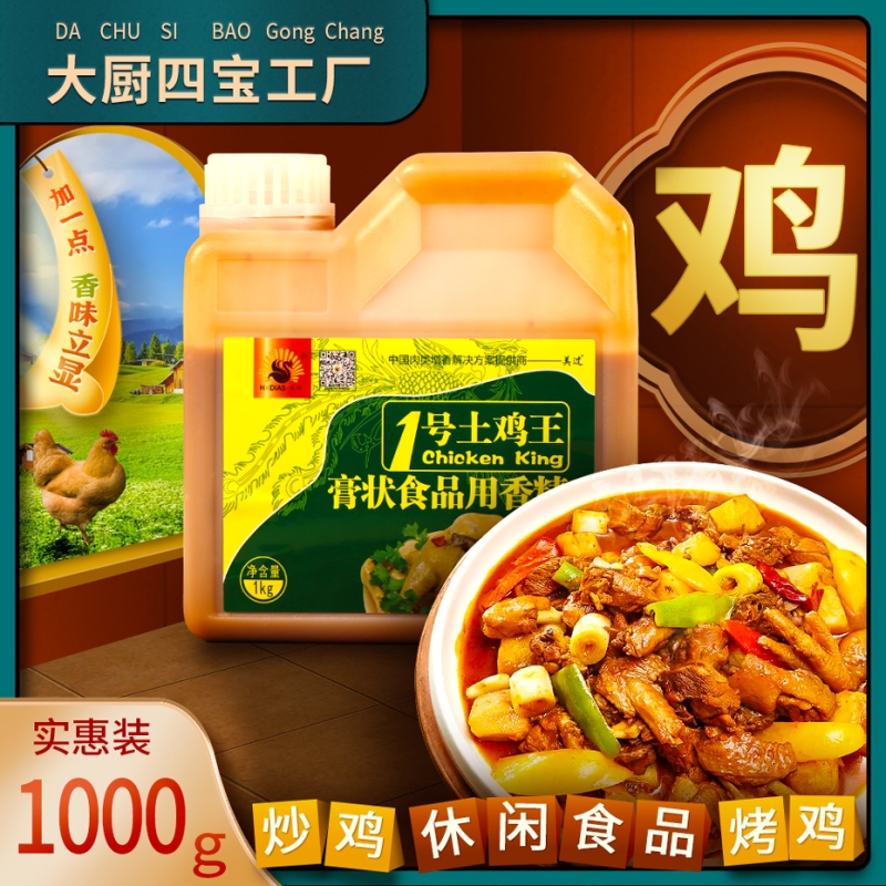 1号土鸡王