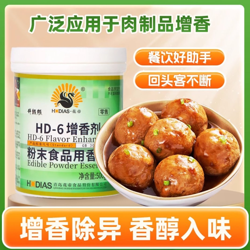 HD-6增香剂经济装