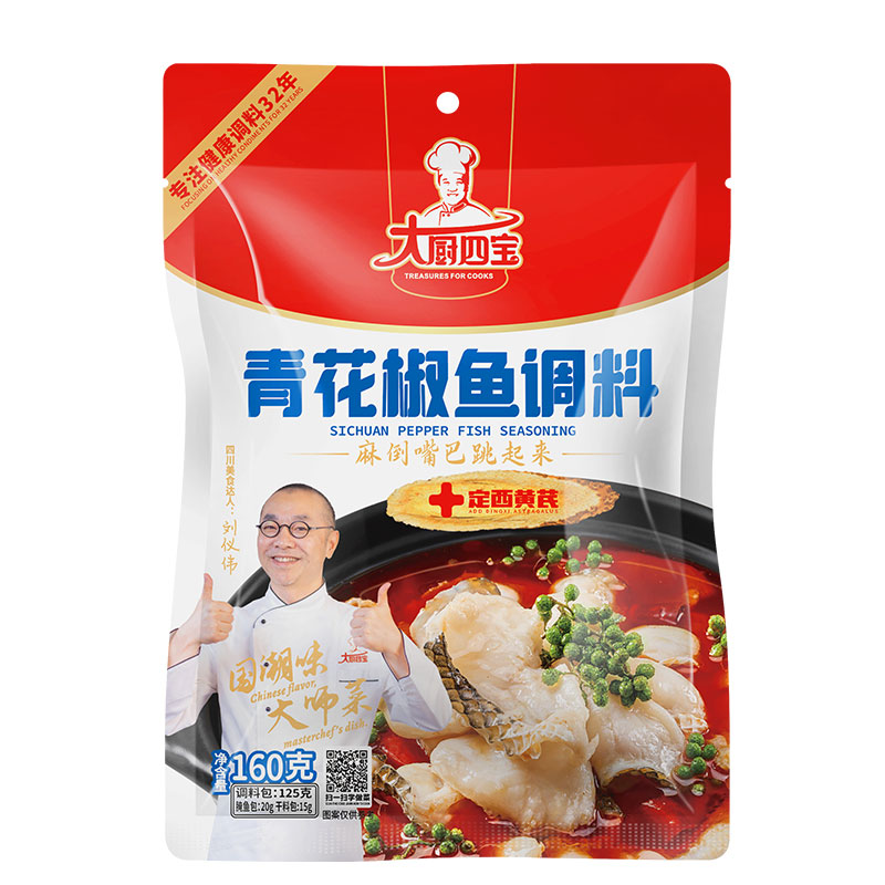 160g青花椒鱼