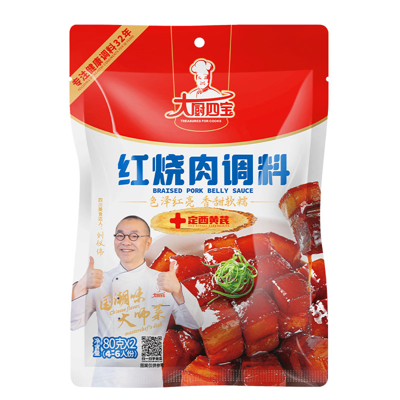红烧肉调料