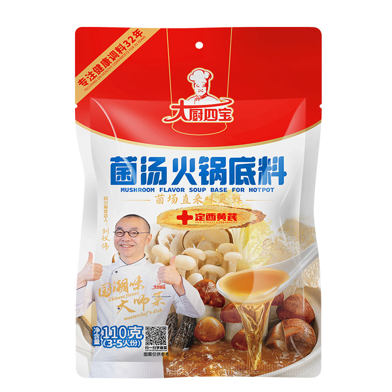 110g菌汤火锅底料