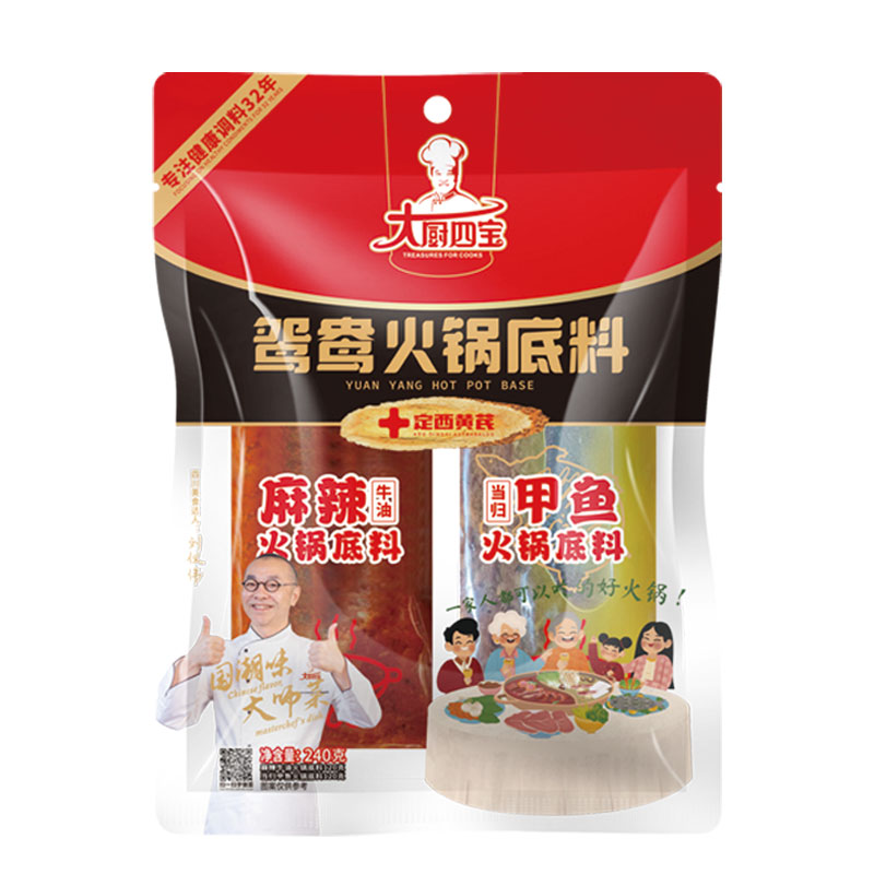 鸳鸯火锅底料-甲鱼
