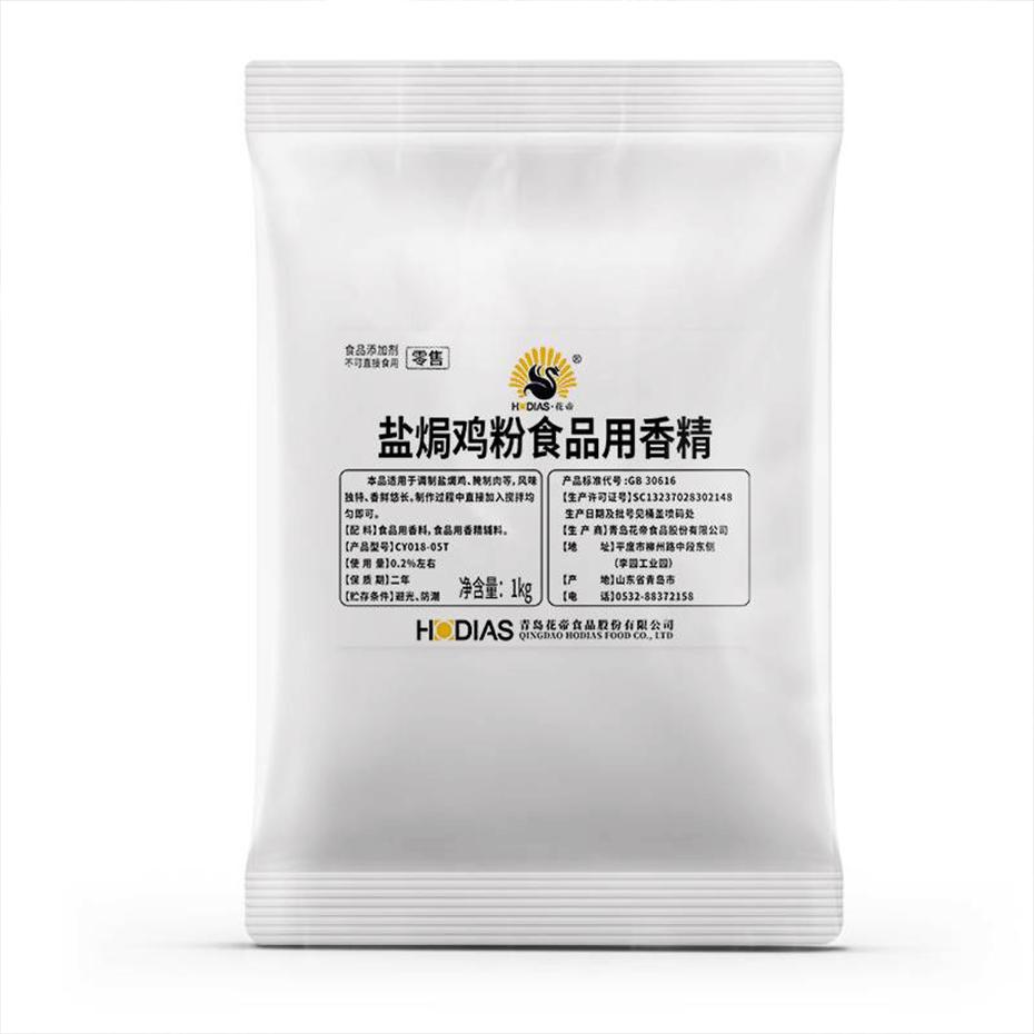盐焗鸡粉