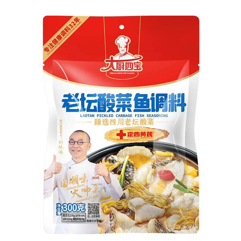 300g老坛酸菜鱼调料