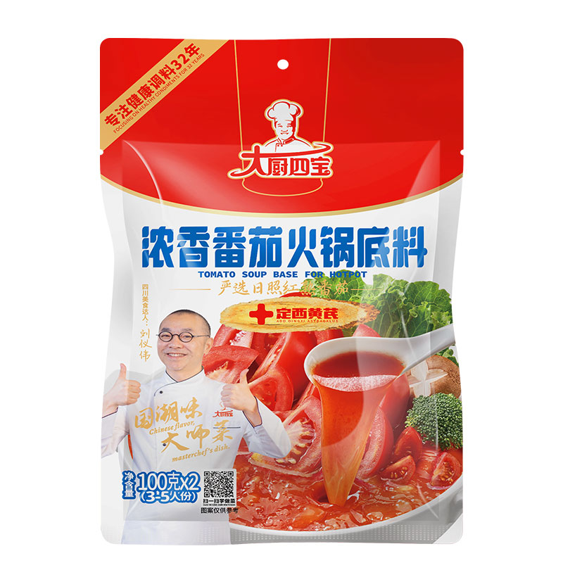200g浓香番茄火锅底料