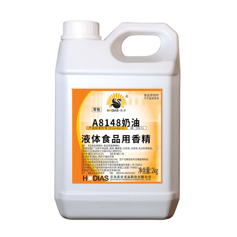 A8148奶油香精