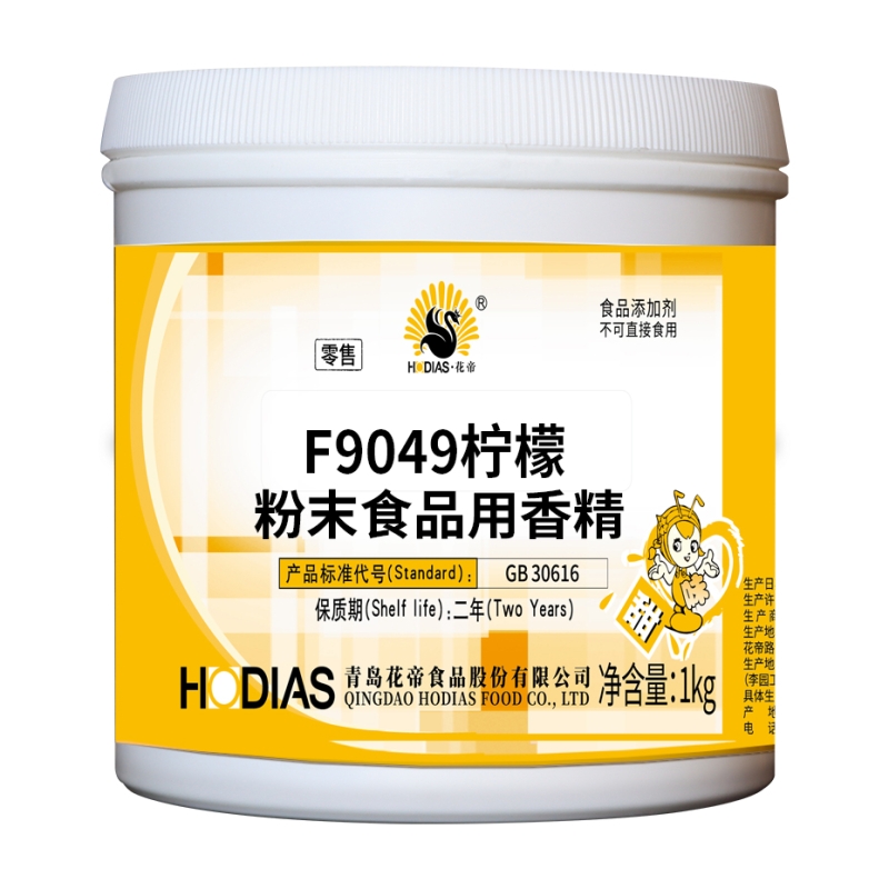F9049柠檬粉末食品用香精