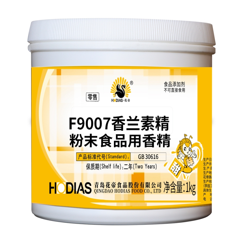 F9007香兰素精