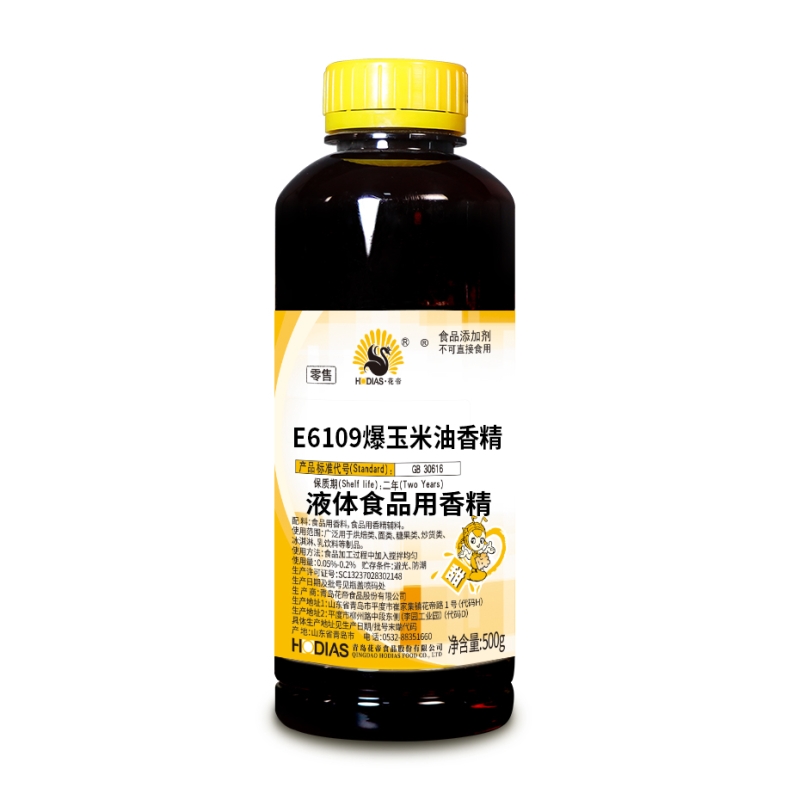 E6109爆玉米油香精