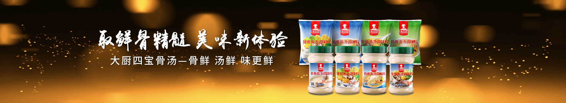 新品上市
