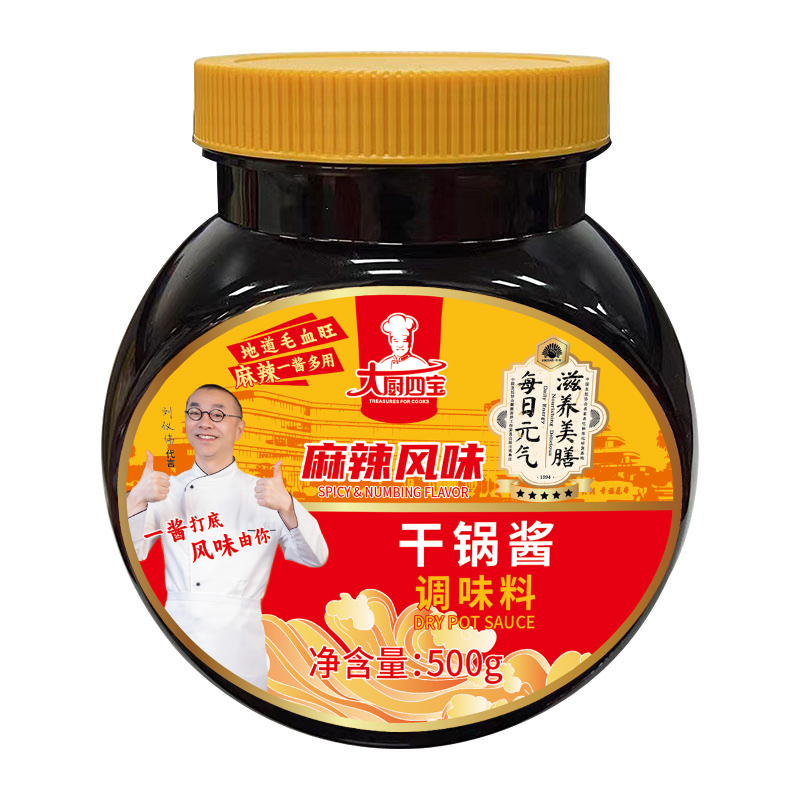 麻辣开云在线登录-开云（中国）
干锅酱