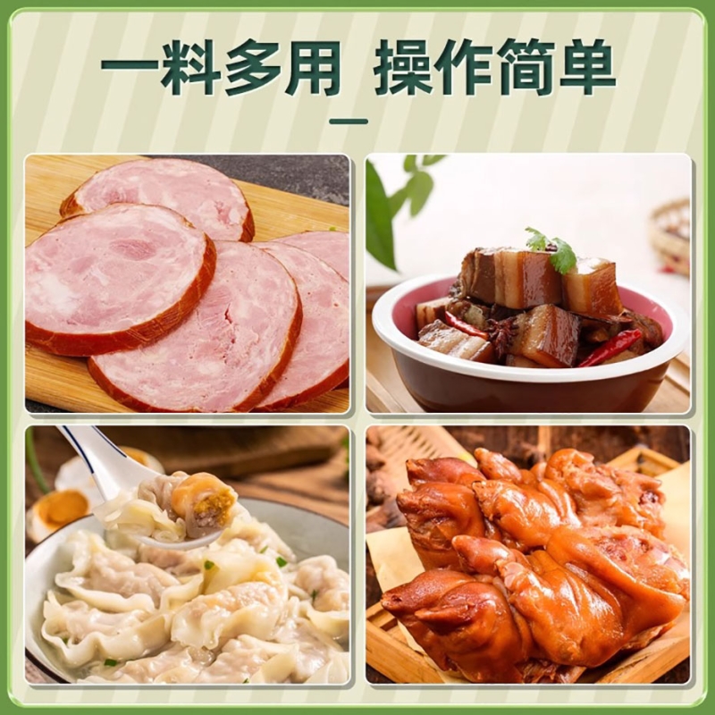 猪肉粉
