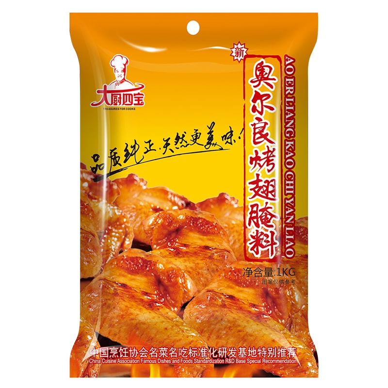 奥尔良烤翅腌料
