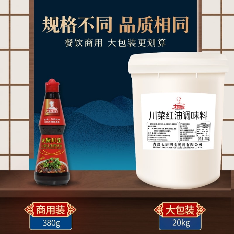 川菜红油调味料