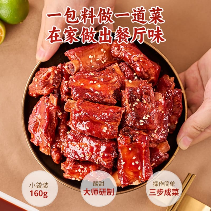 糖醋排骨调料