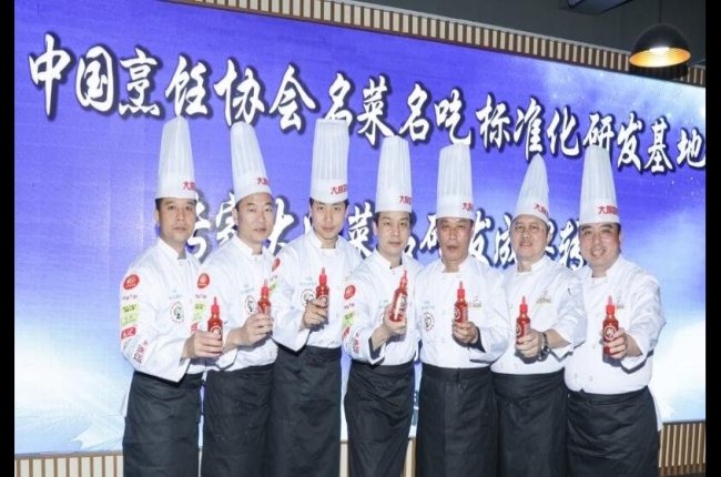 名菜名吃研发基地十位专家研发菜品成果转化开启