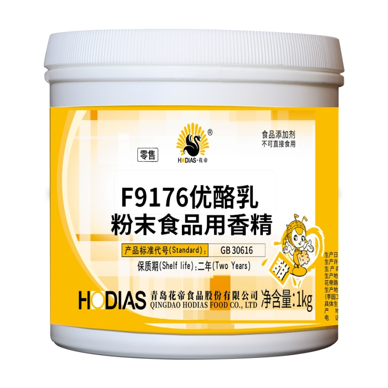 F9176优酪乳粉末食品用香精