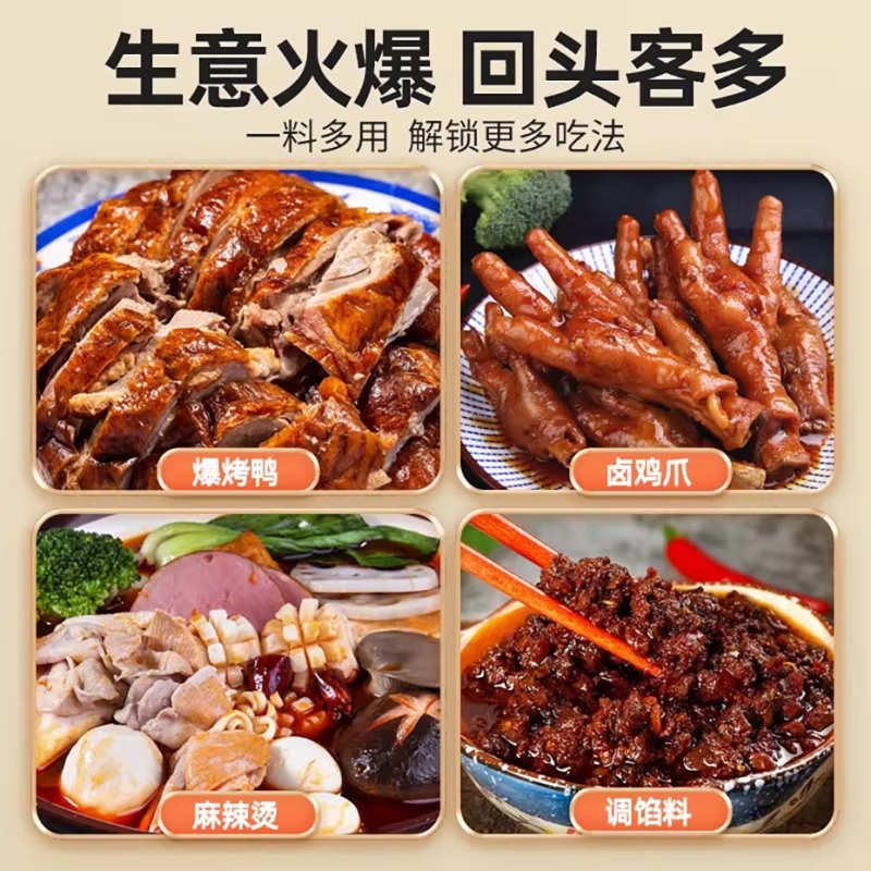 花帝HD-6增香剂