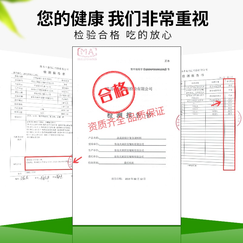 卤菜浓缩汁