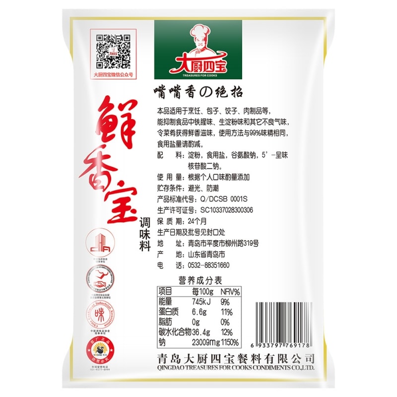 鲜香宝