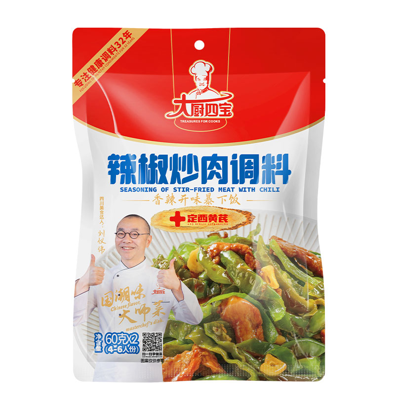 辣椒炒肉调料