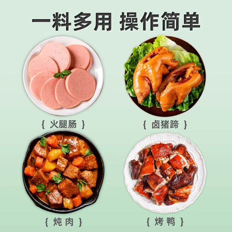 浓缩鲜香王