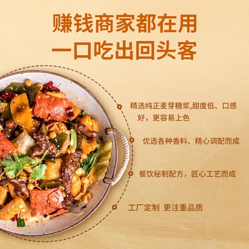 浓浓香麻辣香锅