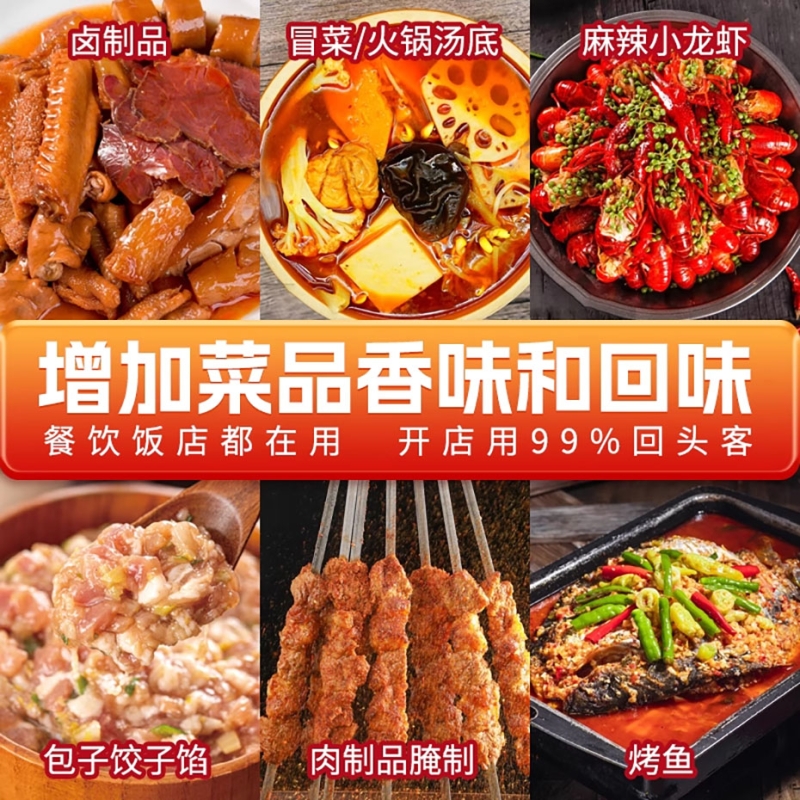 回味粉
