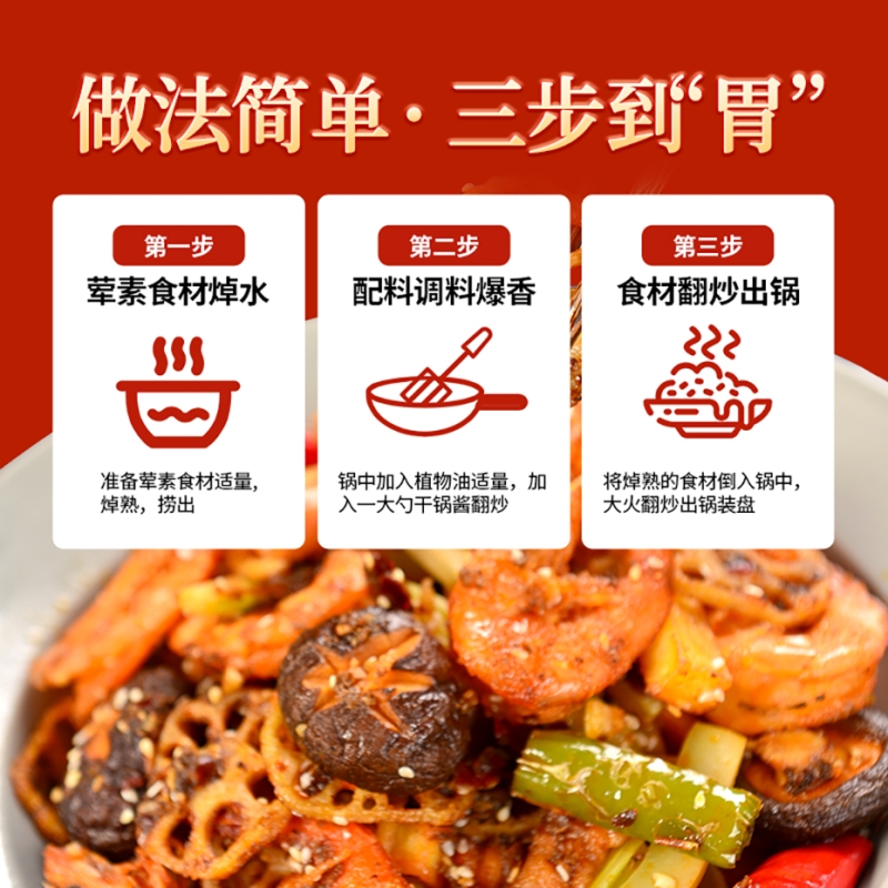 香辣开云在线登录-开云（中国）
干锅酱