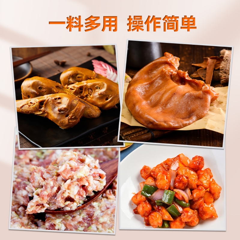 卤味增香膏