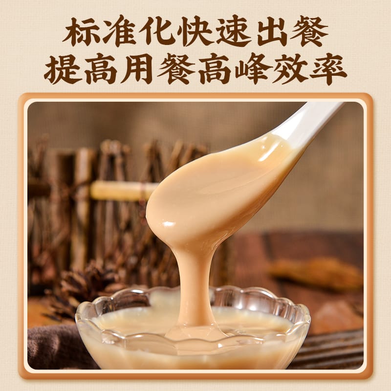 猪骨高汤