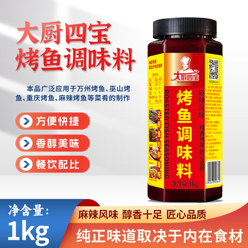 烤鱼调料
