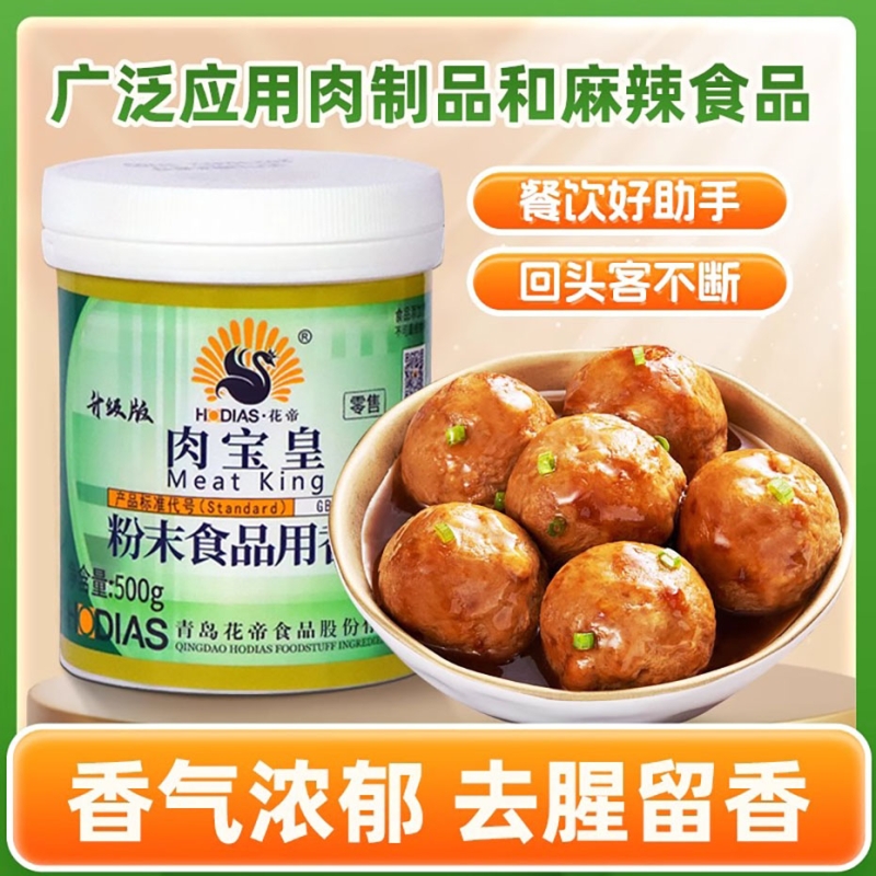 肉宝皇