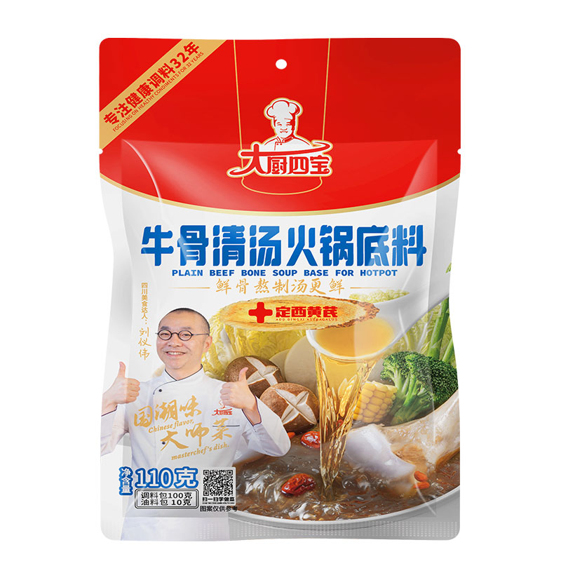 牛骨清汤调味料