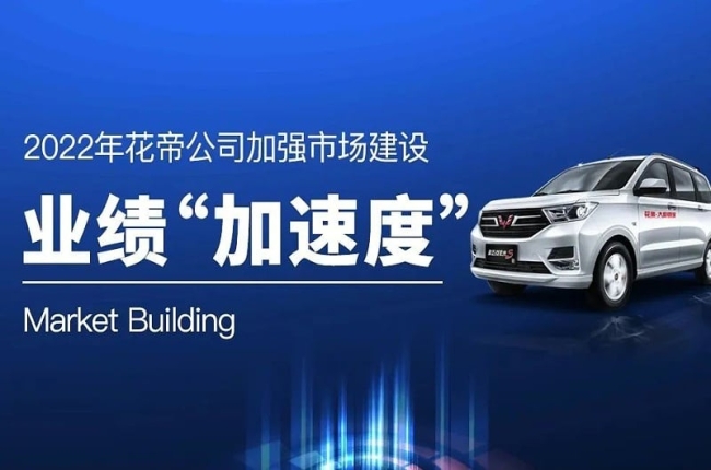 如何让业绩跑出“加速度”？