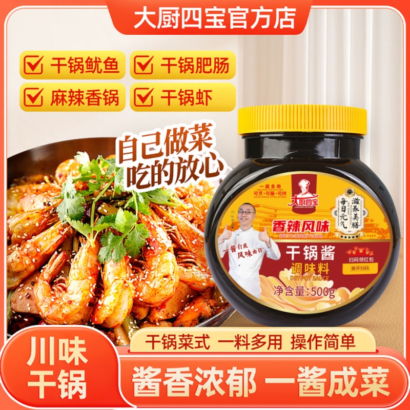 香辣开云在线登录-开云（中国）
干锅酱