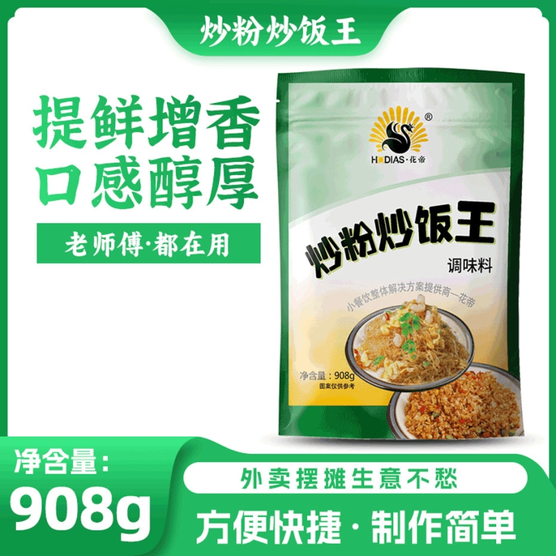 炒粉炒饭王