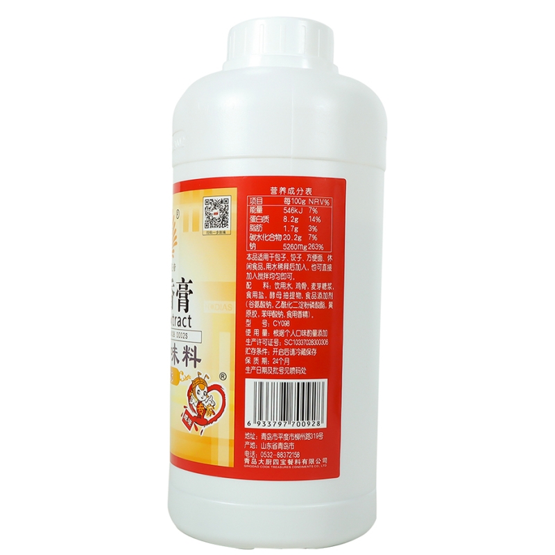 骨髓香膏（鸡味）