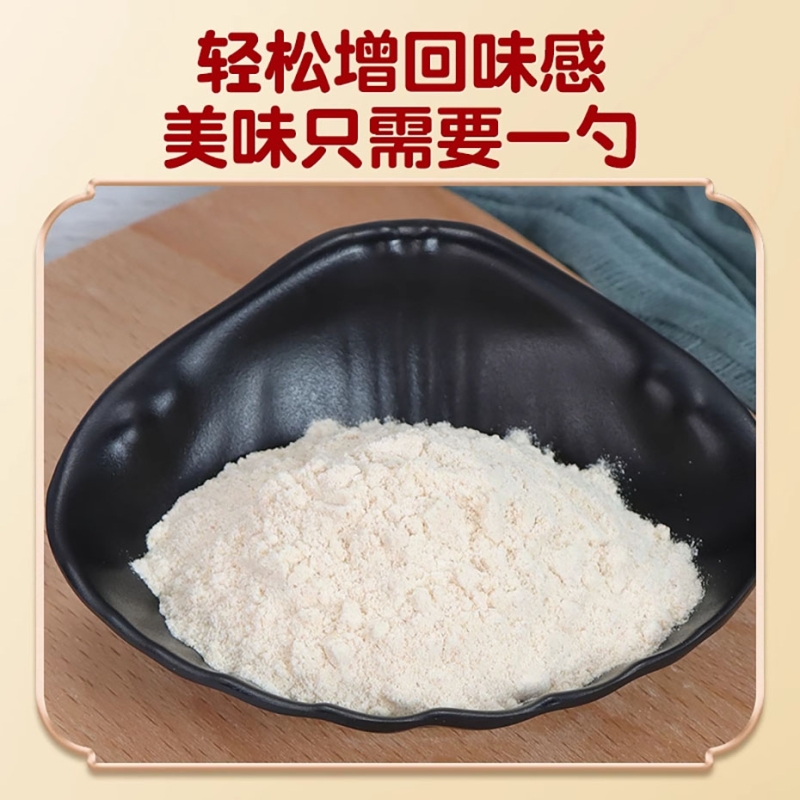 回味粉