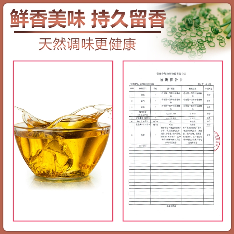 法式葱油