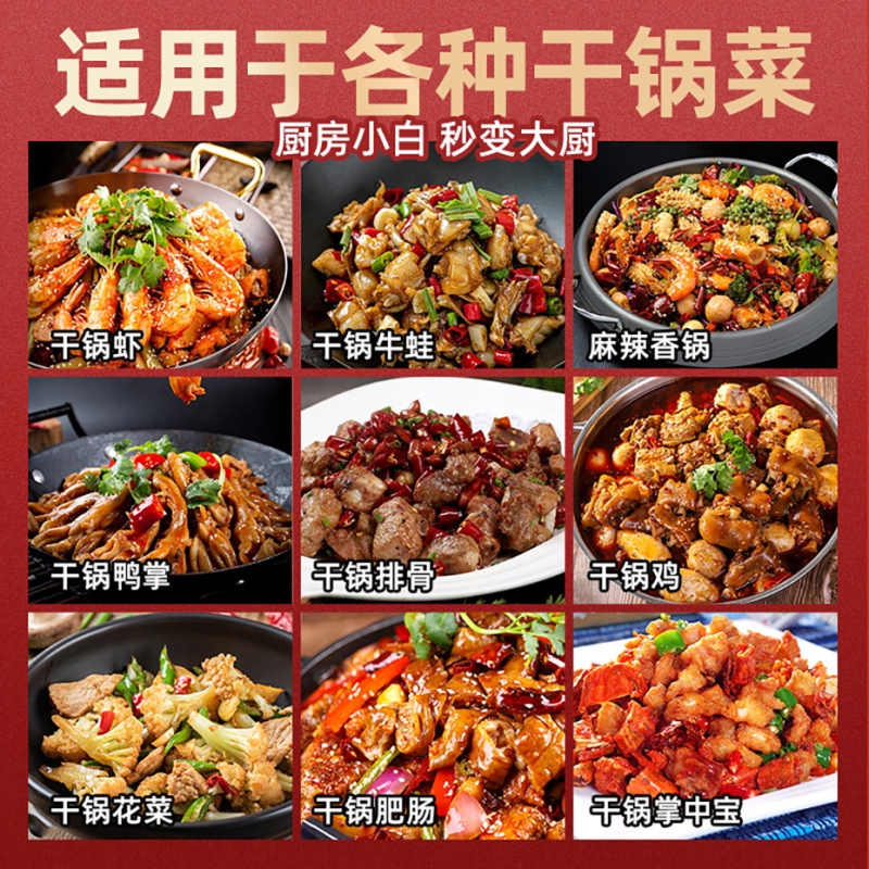 香辣开云在线登录-开云（中国）
干锅酱