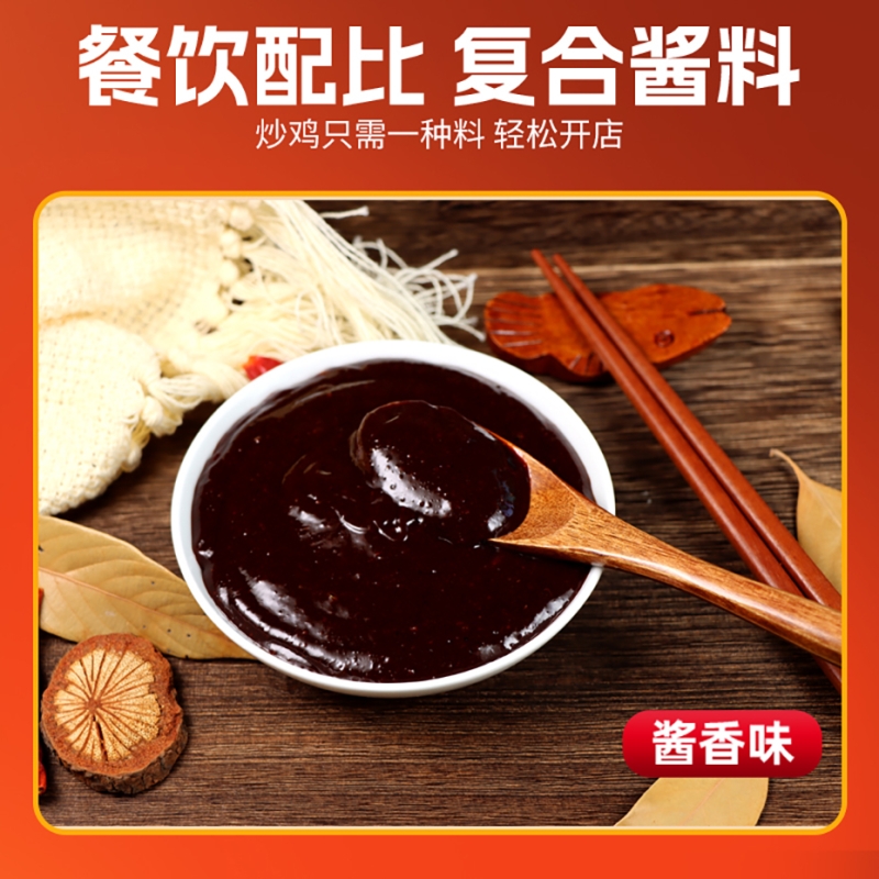 炒鸡酱