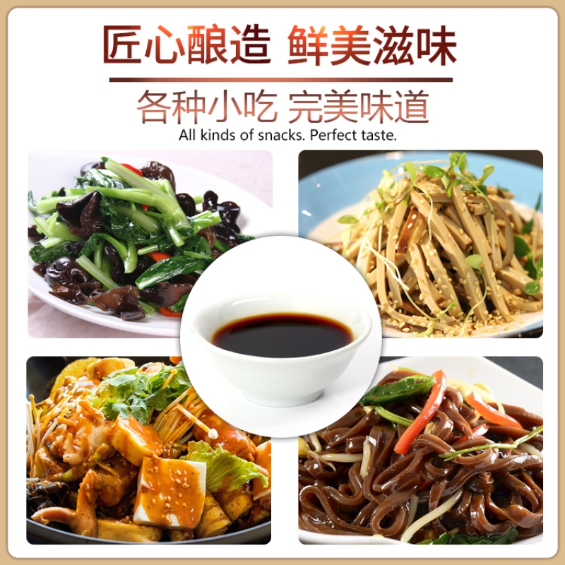 鲜味汁360g